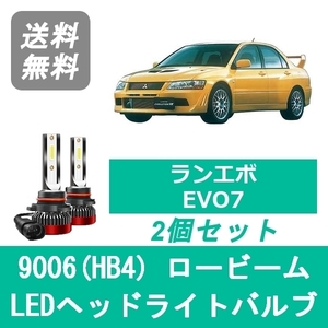 ヘッドライトバルブ CT9A ランサーエボリューション エボ7 LED ロービーム 9006(HB4) 6000K 20000LM 三菱 SPEVERT