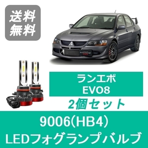 フォグランプバルブ CT9A ランサーエボリューション エボ8 LED 9006(HB4) 6000K 20000LM 三菱 SPEVERT