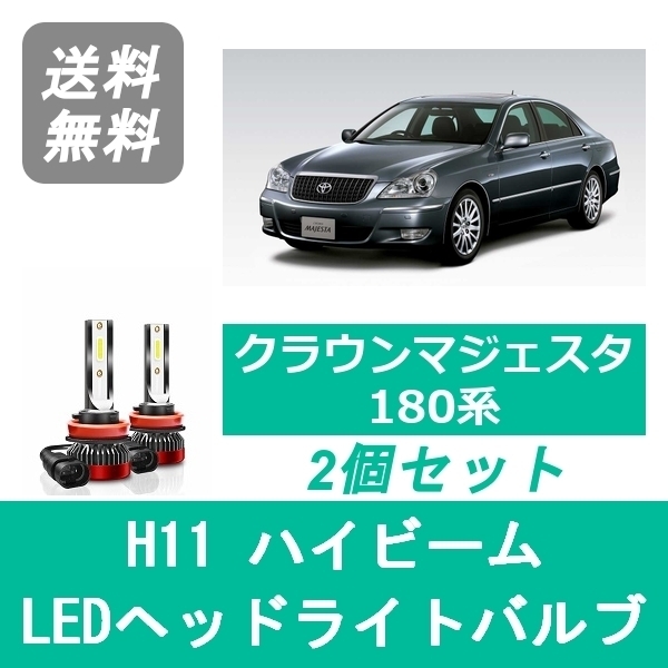 2023年最新】Yahoo!オークション -18クラウン ヘッドライト ledの中古