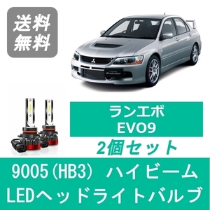 ヘッドライトバルブ CT9A ランサーエボリューション エボ9 LED ハイビーム 9005(HB3) 6000K 20000LM 三菱 SPEVERT