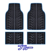 フロアマット 4枚セット アルテッツァ SXE10 GXE10 トヨタ 選べる3色_画像4