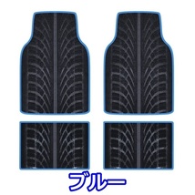 フロアマット 4枚セット サニー B13 B14 B15 N16 B210 B310 日産 選べる3色_画像4