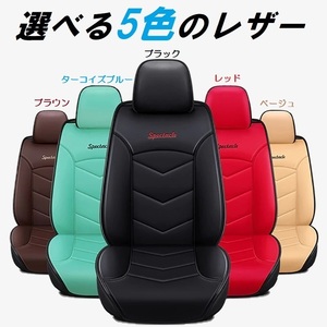  seat cover Pulsar N14 N15 front seat set polyurethane leather ... only Nissan is possible to choose 5 color 