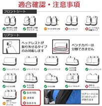 シートカバー エクリプス D53A 前席 2席セット ポリエステル 被せるだけ 三菱 選べる3色_画像10