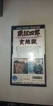 【ビデオ】 VHS 眠狂四郎 女地獄 市川雷蔵 高田美和 水谷良重 田村高廣 伊藤雄之_画像2