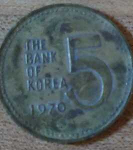 韓国　5ウォン黄銅貨　旧硬貨　図柄：鉄張り亀甲船　1970年発行