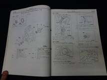 三菱 ek WAGON / ek ワゴン LA- H81W型 整備解説書 / 本編 / 2001年_画像4