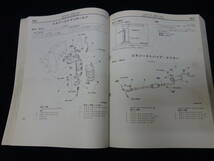 三菱 ek WAGON / ek ワゴン LA- H81W型 整備解説書 / 本編 / 2001年_画像6