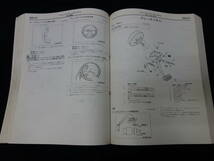 三菱 ek WAGON / ek ワゴン LA- H81W型 整備解説書 / 本編 / 2001年_画像9