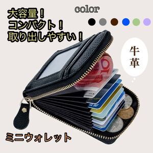 小銭入れ コインケース 本革 ミニ財布 コンパクト財布 大容量