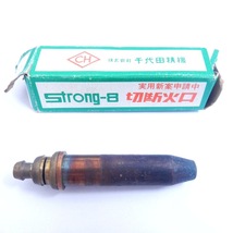 千代田精機 Strong-8 ストロング・エイト 切断火口 No.2 現状品 USED /2201B_画像1