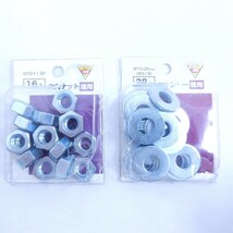 六角ナット M10×1.5P 16個入り + ワッシャー M10×25mm(W3/8) 28個入り 鉄(ユニクロメッキ)製 未使用品 /2202B_画像1