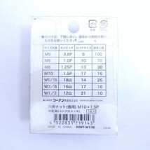 六角ナット M10×1.5P 16個入り + ワッシャー M10×25mm(W3/8) 28個入り 鉄(ユニクロメッキ)製 未使用品 /2202B_画像3