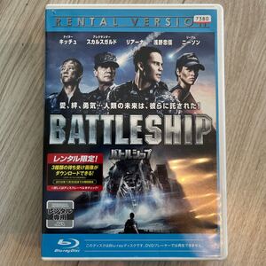 Blu-rayバトルシップ レンタル落ち