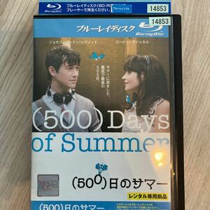 Blu-ray 500日のサマー　レンタル落ち