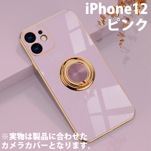 iphone12 ケース スマホケース アイフォン メッキ風 リング バンカーリング 高級 かわいい おしゃれ 韓国風 ピンク YS0089-12PK
