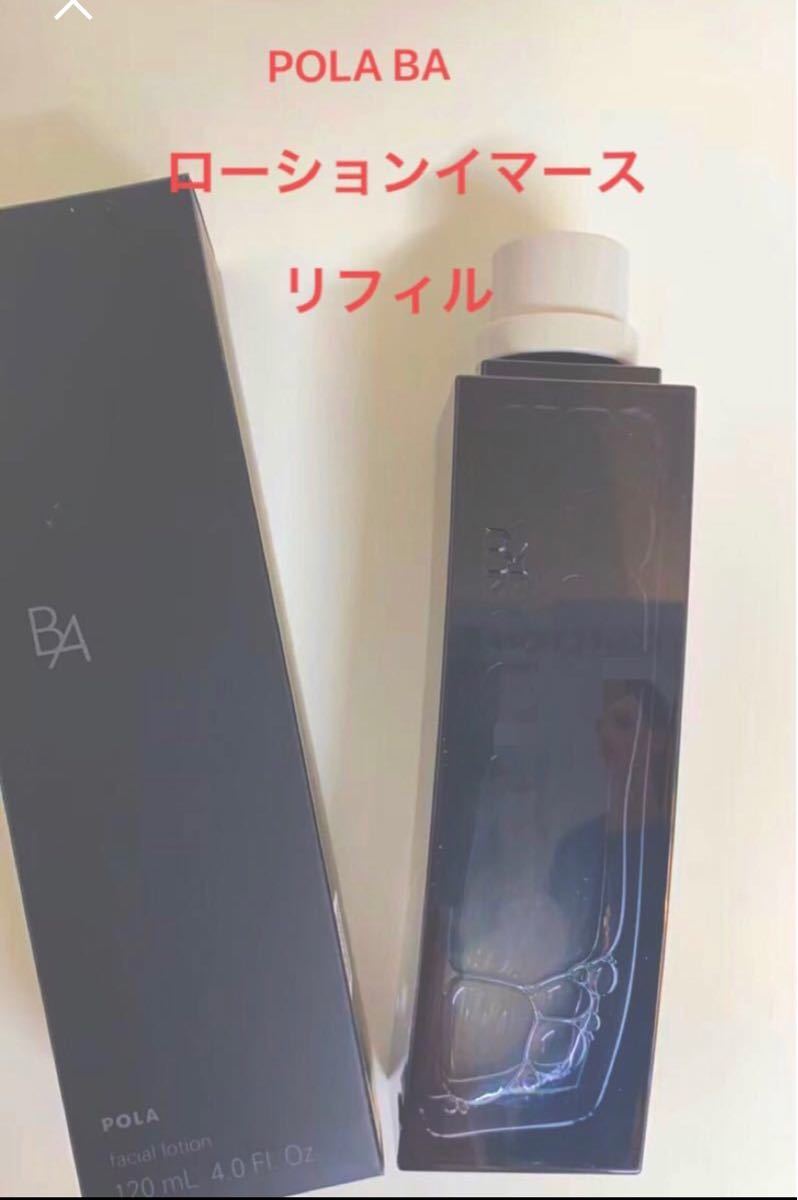 超歓迎されたスキンケア/基礎化粧品海外輸入】 新品、未使用 POLA ポーラ BAクリーム N 30g リフィル