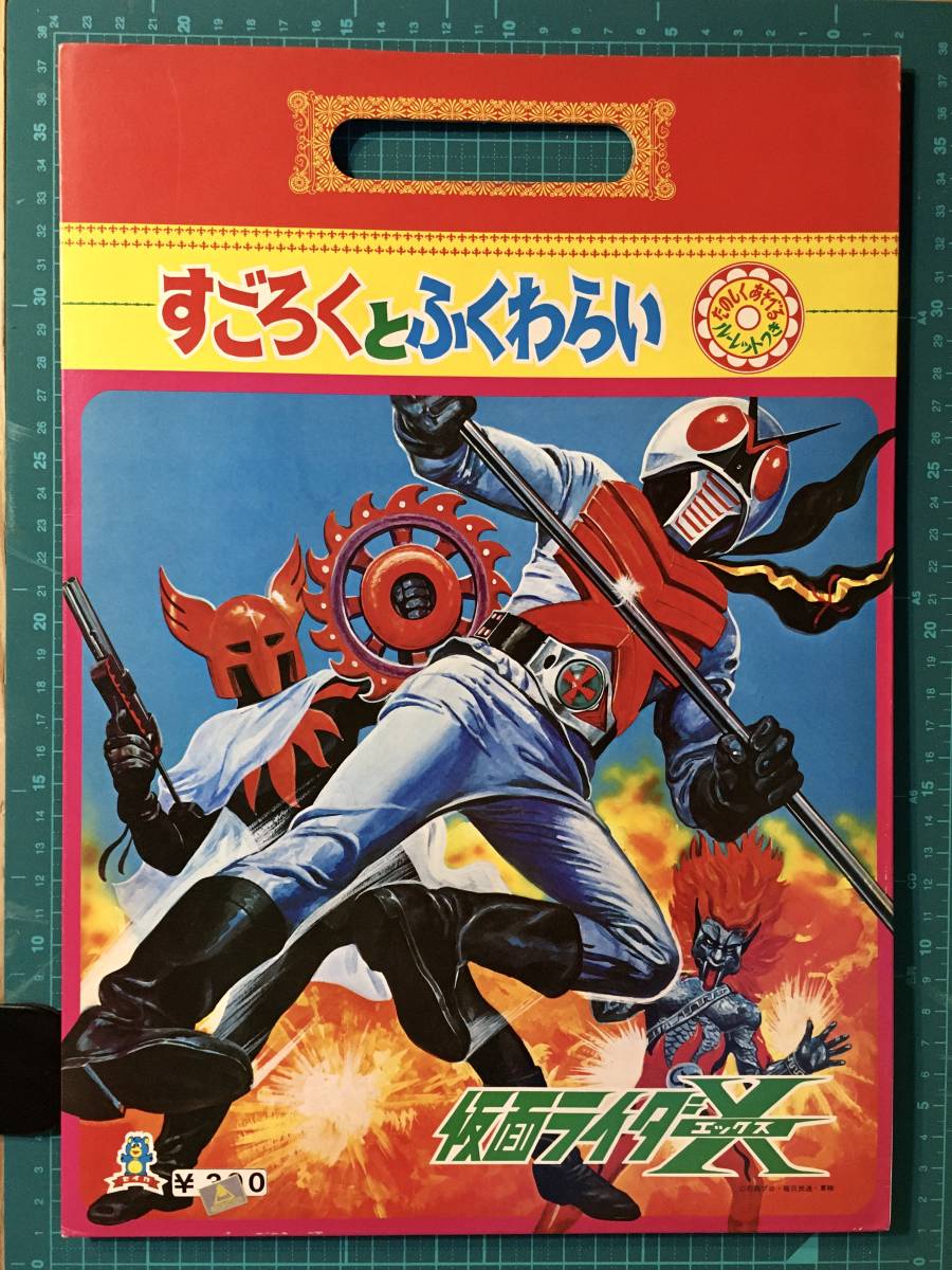 2023年最新】ヤフオク! -すごろくとふくわらいの中古品・新品・未使用