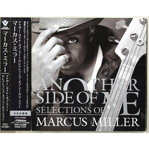 Marcus Miller / Another Side Of Me ◇ マーカス・ミラー / アナザー・サイド・オブ・ミー～セレクションズ・オブ・マーカス・ミラー ◇