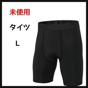 スポーツ ショーツ メンズ パワーストレッチ 素材 コンプレッションタイツ