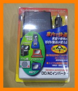 特価！新品！定価7500円！★DC/AC インバーター　12V 100V ★P0095 2口　コンセント