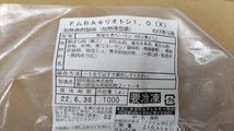 [海の棚即買] 日本ハム　無塩せきベーコン1000g_画像3