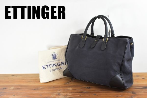 エッティンガー ETTINGER ビジネストート 本革 オールレザー 英国製