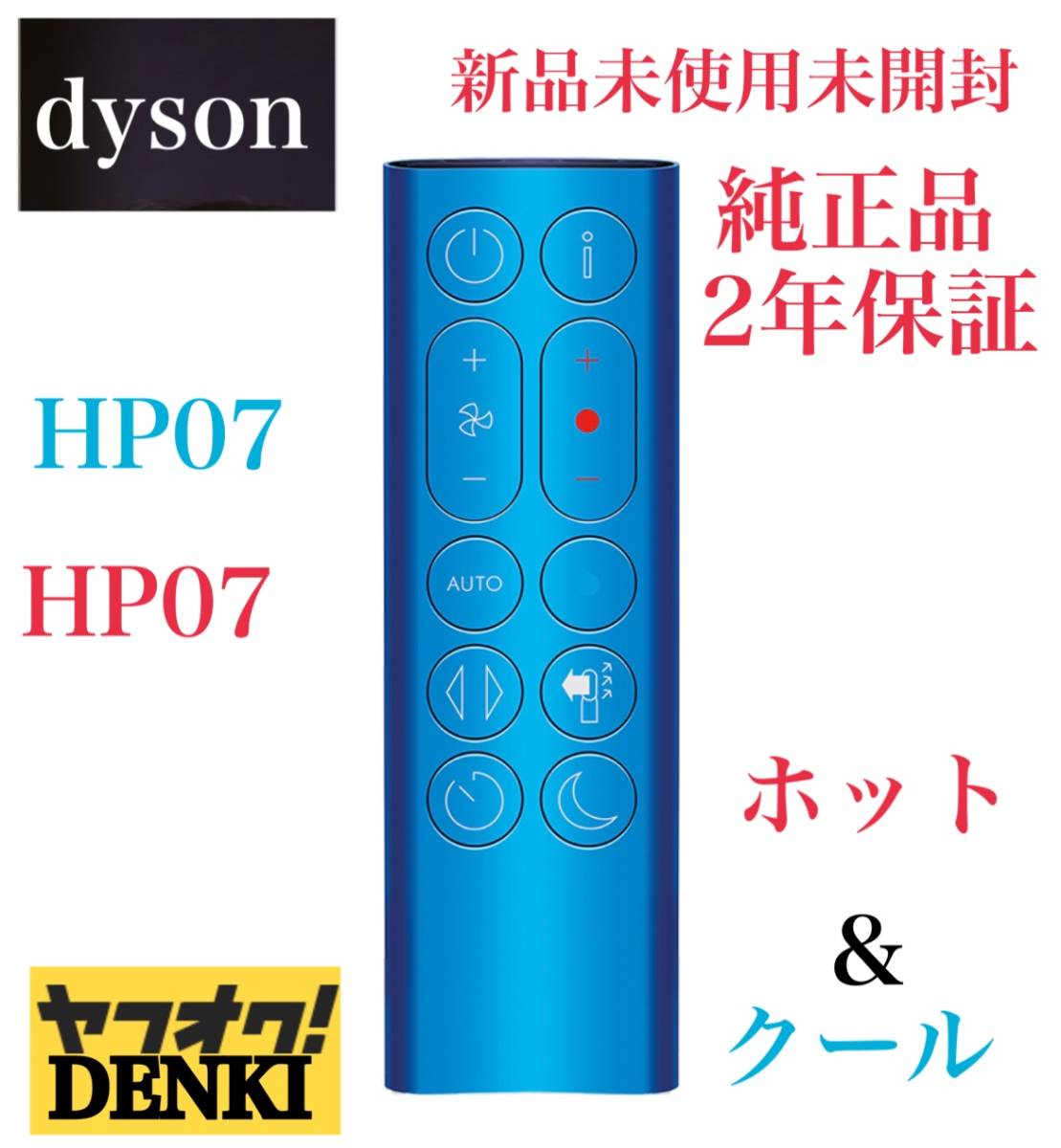 16836円 【SALE／84%OFF】 スマホで温度湿度 空気の質を確認 dyson PureHot Coolリモコン付