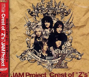 未開封★JAM Project ジャムプロジェクト☆Crest of“Z’s”