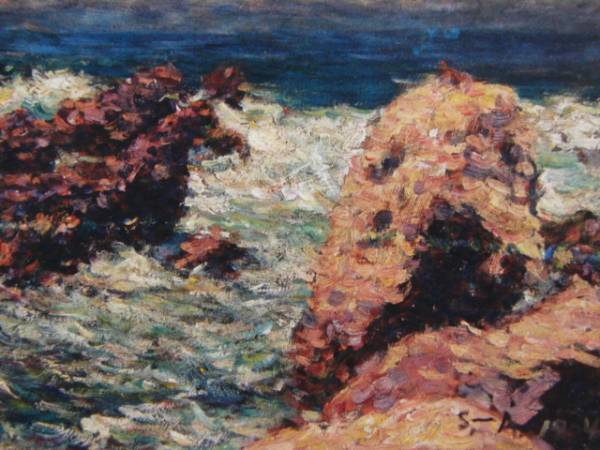 Shigeru Aoki, Ocean, Rare art book, New frame included, In good condition, free shipping, Painting, Oil painting, Nature, Landscape painting