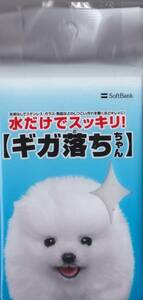 ★SoftBank ソフトバンク 【ギカ落ちちゃん】★非売品