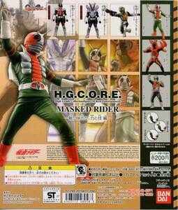 HGCORE Kamen Rider 03.. taste person ., power .. compilation 6 kind ( hook arm )