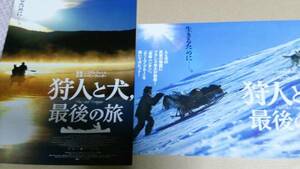 . person . dog, last. .*2 kind * Norman * winter /mei* Roo / Allex * Van * Bb e* movie leaflet 