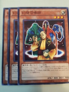 遊戯王 幻想召喚師 三枚 数量4