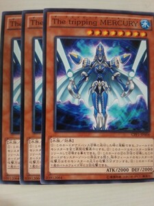 遊戯王 Ｔｈｅ ｔｒｉｐｐｉｎｇ ＭＥＲＣＵＲＹ 三枚 数量4