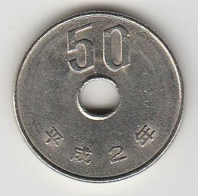 ●☆50円白銅貨 平成2年★