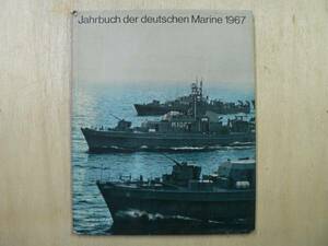 洋書 軍艦 jahrbuch der deutschen marine 1967/ドイツ 海軍