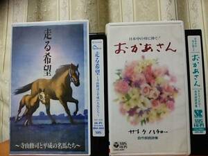  runs hope Terayama Shuuji . Heisei era. name horse ..... san satou bee low original work reading aloud poetry compilation 2 ps 