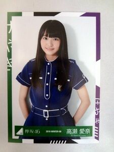 欅坂46 高瀬愛奈 全国握手会 公式グッズ ひらがなけやき 生写真チュウ