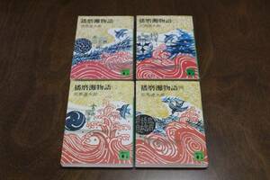 ■送料無料■播磨灘物語■文庫版■全4巻■司馬遼太郎■黒田官兵衛■