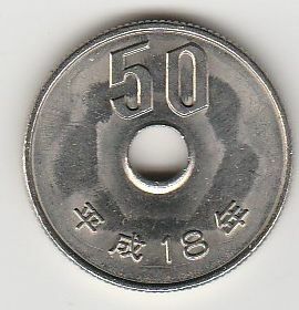 ☆☆☆50円白銅貨　平成18年★