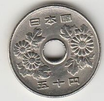 ☆☆☆50円白銅貨　平成3年★_画像2