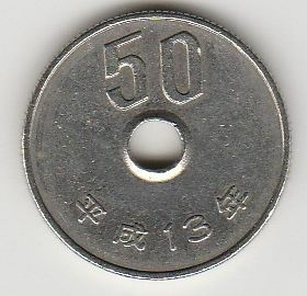 ☆☆☆50円白銅貨　平成13年★