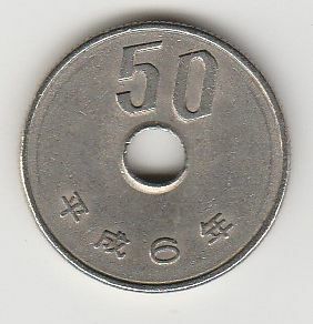 ☆☆☆50円白銅貨　平成6年★