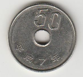 ☆☆☆50円白銅貨　平成7年★