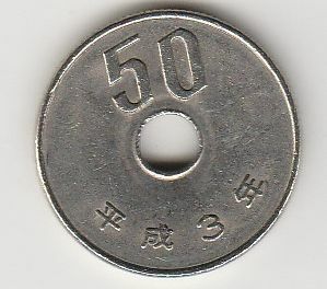 ☆☆☆50円白銅貨　平成3年★