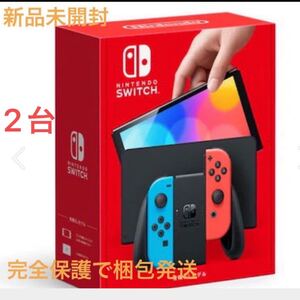★★2台★★新品未開封★最短発送★ Nintendo Switch 有機ELモデル ネオンブルー ネオンレッド