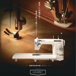 【新品未開封品】JUKI ジューキ SL-700EX 職業用ミシン