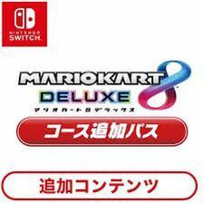 マリオカート 8 デラックス コース追加パス マリカー DX 追加コンテンツ 追加コース 利用券　DLC ニンテンドースイッチ Nintendo switch