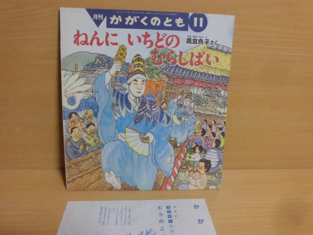 古典 / ノマはちいさなはつめいか ヒョンドク <絶版> チョウミエ